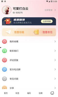 吃瓜免费网盘,海量资源一网打尽，畅享云端娱乐新体验