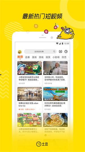 魔豆神器爆料视频下载,全新功能震撼来袭，下载体验不容错过！