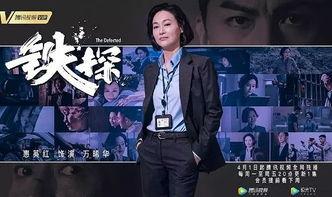 铁探无删减版在线播放,揭秘真相背后的惊心动魄