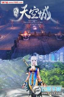 九州天空在线播放 下载,在线播放与下载，畅享奇幻之旅