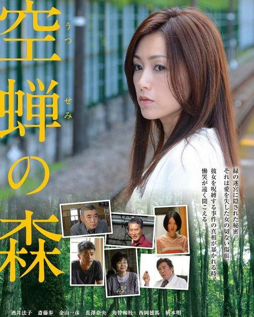 空蝉之森电影在线观看,穿越时空的森林奇遇记