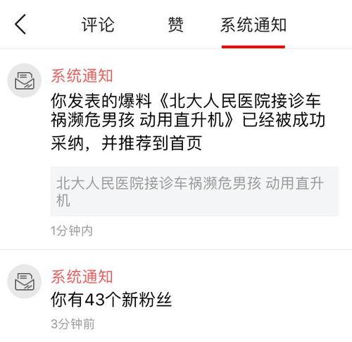 为什么爆料新闻未采纳,为何爆料新闻未被采纳的内幕解析