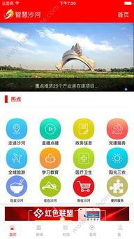 沙河最新版本爆料,全新功能与优化一览