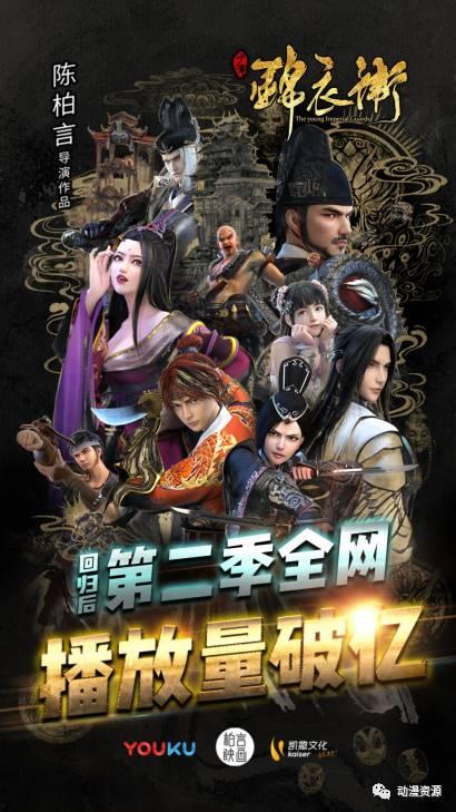 锦衣卫在线播放文章,揭秘明朝神秘特务机构的传奇故事