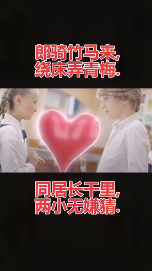 青梅竹马恋免费观看,免费观看，甜蜜爱情故事尽在眼前