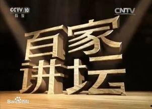 怎么下载百家讲坛视频,百家讲坛视频下载全攻略