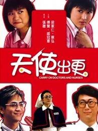 天使出更 在线播放,独家揭秘在线播放背后的精彩故事