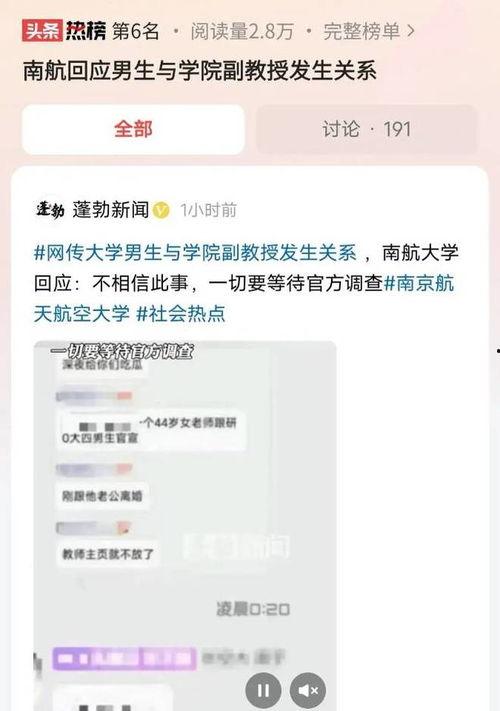 南航学生爆料视频大全集,揭秘校园生活幕后真相