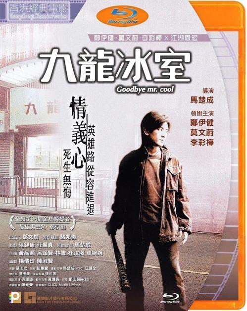 九龙冰室国语免费观看,免费重温经典，回味香港风情