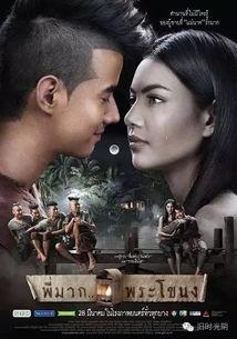 鬼夫泰国片在线播放,揭秘生死边缘的禁忌爱情