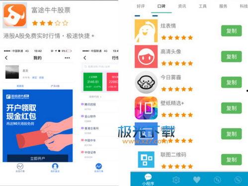 视频爆料周刊小程序下载,下载体验与功能解析