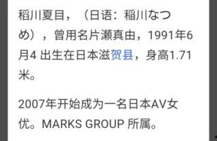 稻川夏目无码吗,揭开神秘面纱的日本女优传奇