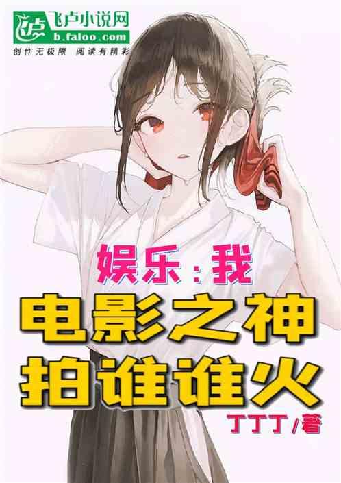 娱乐吃瓜酱爷爷小说