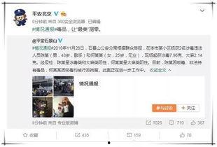 微信娱乐圈吃瓜群聊